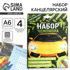 Подарочный набор, блокнот-раскраска а6, трекер привычек и восковые мелки Art Fox