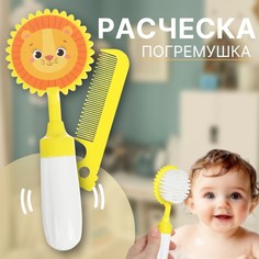 Расческа детская, щетка для волос в наборе с погремушкой