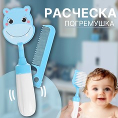 Расческа детская, щетка для волос в наборе с погремушкой
