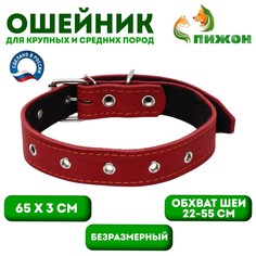 Ошейник кожаный на синтепоне, безразмерный, 65 х 3 см, ош 22-55 см, красный Пижон