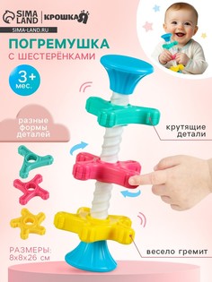 Развивающая игрушка пирамидка крошка я