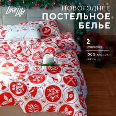 Постельное белье Love Life