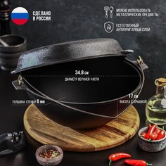 Котел литой чугунный magma, 5 л, с дужкой, крышка-сковорода