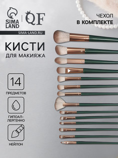 Набор кистей для макияжа QF