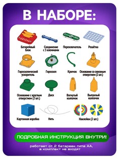 Электронный конструктор ЭВРИКИ