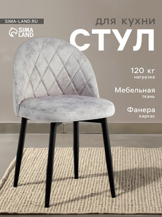 Стул для кухни No Brand