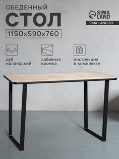 Стол обеденный No Brand