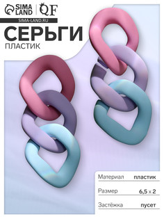 Серьги пластик QF