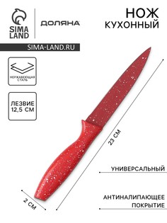 Нож с антиналипающим покрытием доляна