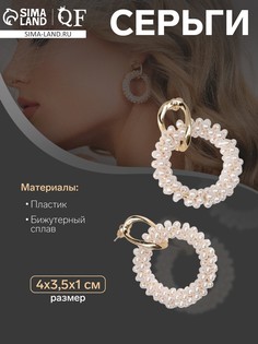 Серьги с жемчугом QF
