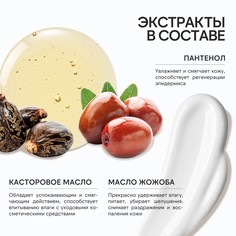 Гель для душа женский, 300 мл, аромат лаванды и макадамии, ural lab