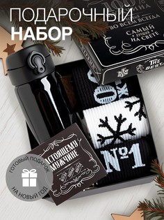 Новогодний подарочный набор термос и носки kaftan