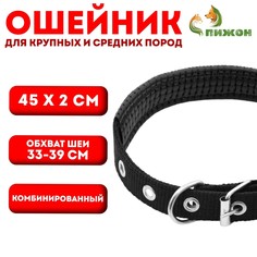 Ошейник Пижон