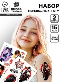 Переводные татуировки детские Школа талантов