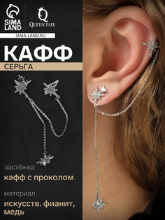 Серьга кафф QF