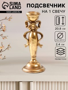 Подсвечник на 1 свечу No Brand