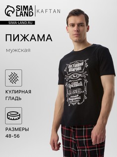 Пижама Kaftan