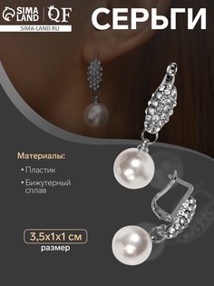 Серьги с жемчугом QF