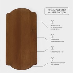 Поднос деревянный для подачи adelica, 30×15×1,8 см, массив березы