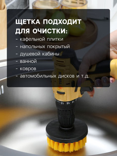 Насадка щетка на шуруповерт тундра, d=100 мм, высота 25 мм, шестигранный хвостовик Tundra