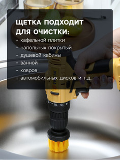 Насадка щетка на шуруповерт тундра, d=50 мм, высота 25 мм, шестигранный хвостовик Tundra