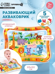Акваковрик надувной развивающий водный коврик Крошка Я