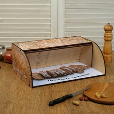 Хлебница деревянная Дарим красиво