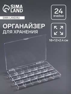 Органайзер для хранения мелочей, 24 ячейки, 18×12×2.4 см, прозрачный QF