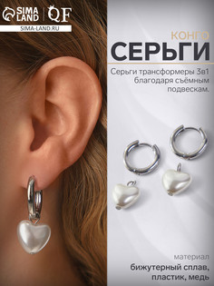 Серьги со съемным элементом QF