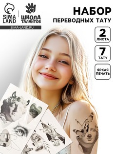 Переводные татуировки Школа талантов
