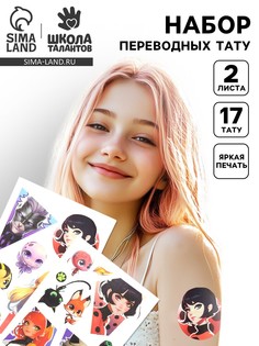 Переводные татуировки детские Школа талантов