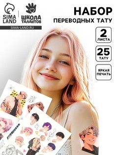 Переводные татуировки детские Школа талантов