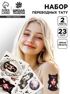 Переводные татуировки детские на хэллоуин Школа талантов
