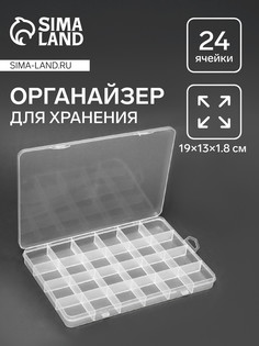 Органайзер для хранения мелочей, 24 ячейки, 19×13×1.8 см, прозрачный QF