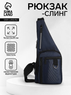 Сумка-слинг мужская из текстиля, цвет синий No Brand