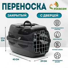 Переноска для животных до 9 кг Пижон