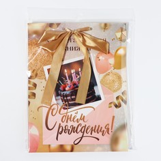 Конверт для денег, открытка на день рождения, 6 листов, 16.5×21.5 см Страна Карнавалия