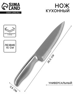 Нож кухонный No Brand