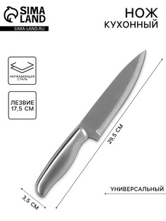 Нож кухонный No Brand