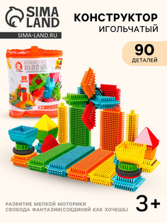 Конструктор игольчатый bristles, 90 деталей No Brand