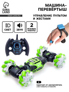 Машинка-перевертыш hyper skidding с управлением жестами, свет, масштаб 1:16, цвет зеленый No Brand