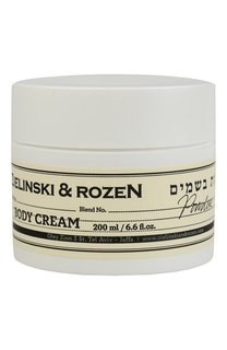 Крем для тела "Пудра" (200ml) Zielinski&Rozen