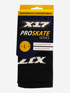 Гольфы хоккейные X17 Pro Skate, Черный Х17