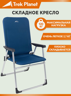 Складное кемпинговое кресло Slacker XL Alu Navy, Синий Trek Planet