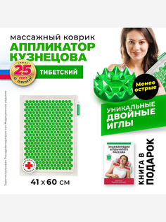 Аппликатор Кузнецова. Тибетский акупунктурный коврик большой на мягкой подложке 2 см (менее острые иглы), Зеленый