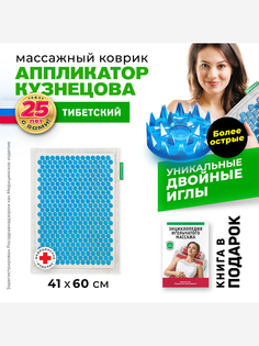 Аппликатор Кузнецова. Тибетский акупунктурный коврик большой на мягкой подложке 2 см, (более острые иглы), Синий