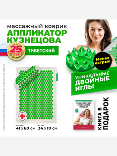 Аппликатор Кузнецова. Массажный коврик и универсальный валик (менее острые иглы), Зеленый