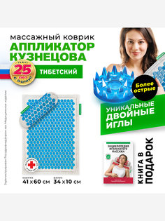 Аппликатор Кузнецова. Массажный коврик и универсальный валик (более острые иглы), Синий