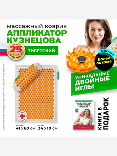 Аппликатор Кузнецова. Массажный коврик и универсальный валик (более острые иглы, магнитные вставки), Желтый