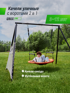 Качели уличные с воротами UNIX Line 100 см, Оранжевый